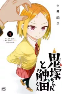 Onizuka-chan and Sawarida-kun