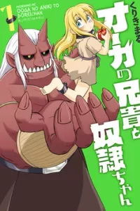 Ooga no Aniki to Dorei-chan