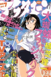 Ookumo-Chan Flashback