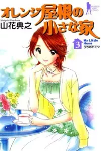Orange Yane no Chiisana Ie Full
