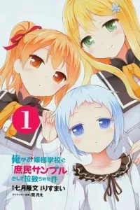 Ore ga Ojou-sama Gakkou ni 