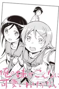 Ore no Imouto ga Konnani Kawaii Wake ga Nai Ayase if
