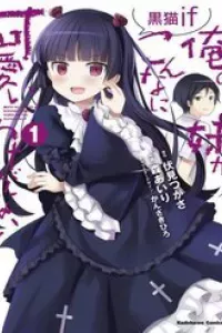 Ore No Imouto Ga Konnani Kawaii Wake Ga Nai Kuroneko If