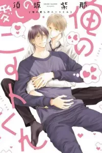 Ore No Itoshi No Neet-kun