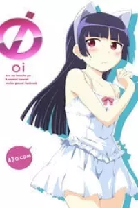 Ore no Kouhai ga Konna ni Kawaii Wake ga Nai
