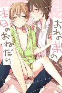 Ore no Otouto no Honjitsu no Onedari