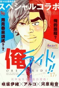 Ore Ride!!