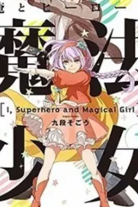 Ore To Hero To Mahou
