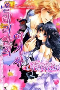 Orlelian no Kisihime