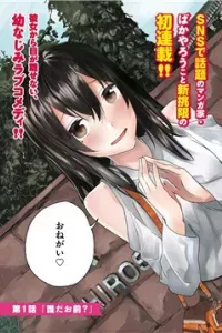 Osananajimi ni najimitai(DOT)