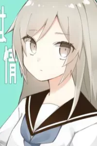 Osananajimi wa Muhyoujou