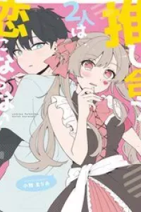 Oshi Au Futari Wa Koi Ni Naranai