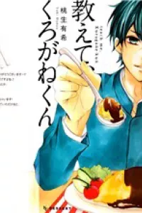 Oshiete, Kurogane-Kun