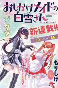 :Oshikake Maid Shirayuki-San