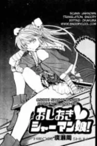 Oshioki Shaman Musume