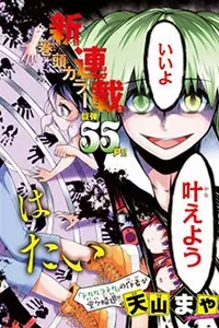 Otae-san wa Kyou mo Tabetai