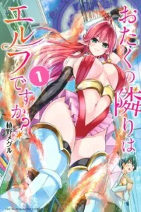 Otaku No Tonari Wa Erufu Desuka?