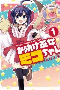 Otasuke Miko Miko-chan