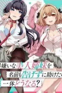 Otoko Girai na Bijin Shimai wo Namae mo Tsugezu ni Tasuketara Ittai Dounaru?