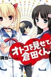 Otoko o Misete yo Kurata-kun!