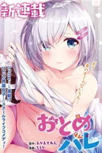 Otome Bare