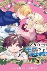 Otome Game No Mobu Desura Naindaga