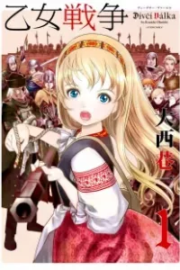 Otome Sensou