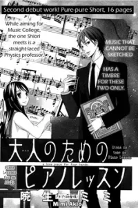 Otona no Tame no Piano Lesson