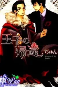Ouji no Kikan
