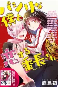 Pashiri na Boku to Koisuru Banchou