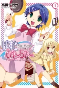 Past Future