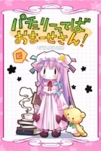 Patchouli Is So Precocious