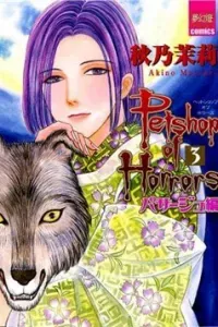 Pet Shop of Horrors - Passage-hen : Tiệm thú kiểng tiền truyện