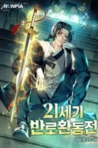 Phản Lão Hoàn Đồng ở Thế Kỉ 21