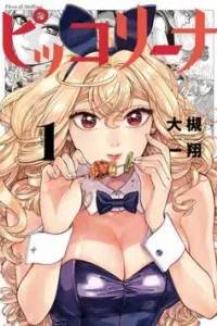 Piccolina (Anh Xiên Nướng và Em Bunny Girl)