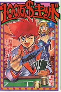 Poker King