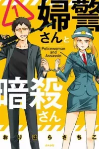 Policewoman and Assassin
