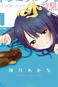 Ponko Tsundere na Osananajimi