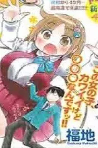 Ponkotsu-Chan Kenshou