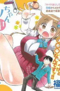 Ponkotsu-chan Kenshouchuu