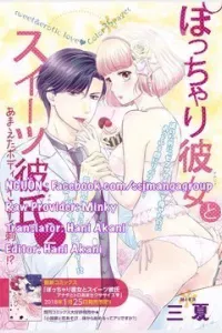 Potchari kanojo to suitsu kareshi anata to toro ama sekusasaizu