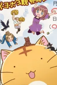 Poyopoyo Kansatsu Nikki