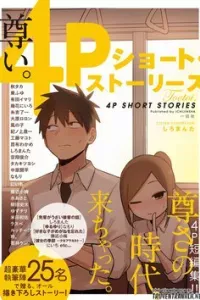Precious 4p Short Stories