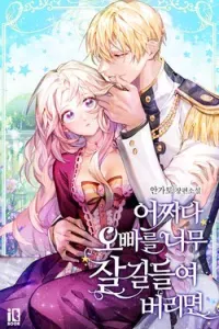 Prologue Comic Tale