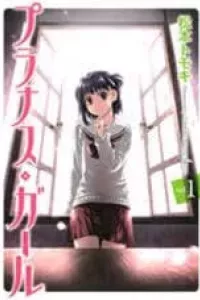 Prunus Girl