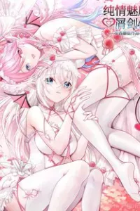 Pure Love Succubus Scraps Sword Fairy