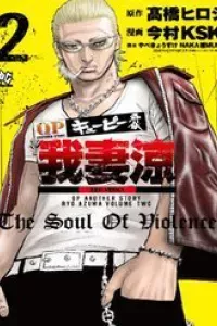 QP- Soul of Violence
