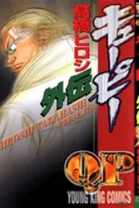 QP Gaiden