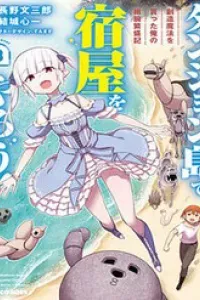 Quản Lý Quán Trọ Trên Đảo Dungeon!