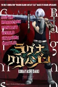 Ragna Crimson